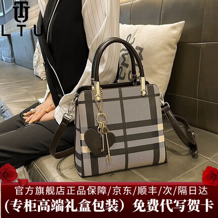 LTU品牌奢侈包包女包 格子包手提包 咖啡色 本地仓直发 专柜礼盒包装
