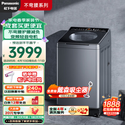 松下（Panasonic）波轮洗衣机全自动 节能变频直驱 离心洗护衣 户外服洗 10公斤大容量 不弯腰XQB100-UAJUD【大U】