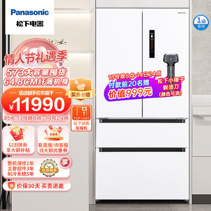 松下（Panasonic）573升法式多门家用冰箱 超薄嵌入式冰箱四开门 大容量 一级能效 磨砂白色NR-EW57TMA-W