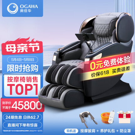 奥佳华（OGAWA） 按摩椅太空舱智能全身零重力家用按摩椅高端甄选老人生日母亲节礼物OG-8598 AI按摩机器人 灰色
