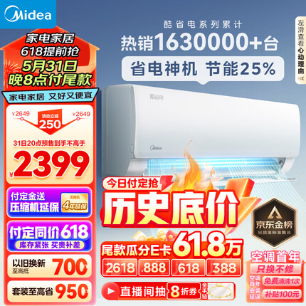 美的（Midea）空调 大1.5匹 酷省电 新一级能效 变频冷暖 自清洁 壁挂式空调挂机 智能WiFi KFR-35GW/N8KS1-1