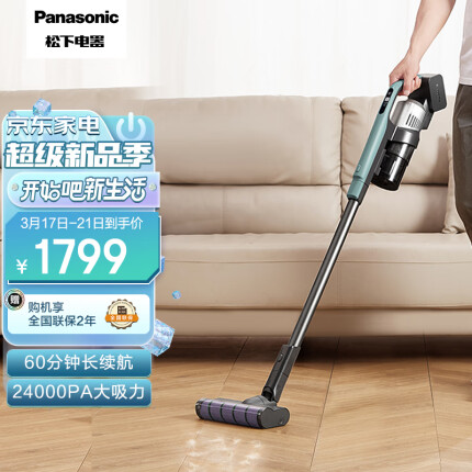 松下 Panasonic A系列 无线手持吸尘器 家用大吸力吸尘器 除螨 宠物家庭适用 MC-A21G