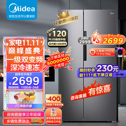 美的(Midea)606升变频一级能效对开双开门家用冰箱京东小家智能风冷无霜BCD-606WKPZM(E)大容量囤货精细储