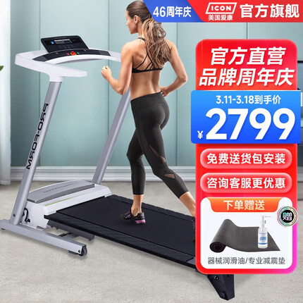 爱康（ICON）【旗舰推荐】跑步机家用可折叠减震室内小型健身运动器材38820 下单有好礼