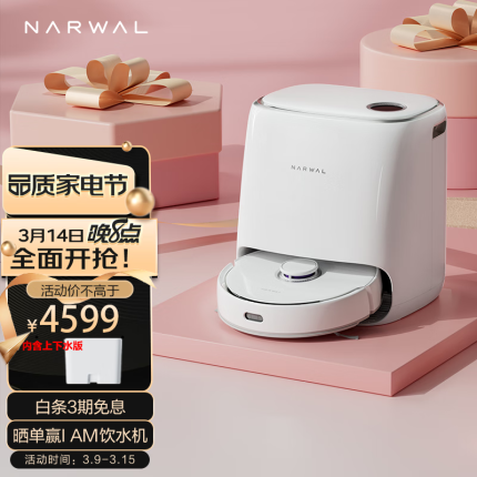 云鲸（NARWAL）【旗舰】云鲸J3小鲸灵扫拖机器人自识脏污自洗拖布扫拖一体上下水