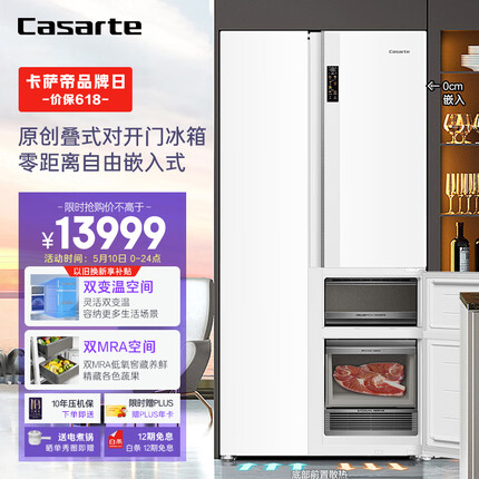 卡萨帝（Casarte）603升纯白系列叠式对开双开门白色零嵌家用一级能效超薄双除菌电冰箱变频BCD-603WGCRTM7WKU1