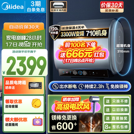 美的（Midea）60升玲珑超薄双胆扁桶电热水器3300W变频 镁棒免换出水断电净肤F6033-UDplus(HE)一级能效