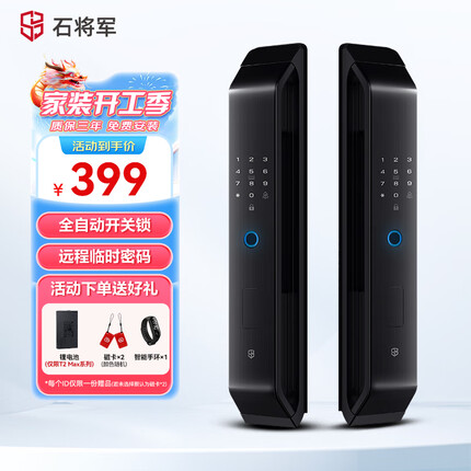 石将军全自动3D人脸识别智能门锁指纹锁密码锁可视猫眼智能防盗门密码锁 T2标准版+全自动开关门+临时密码