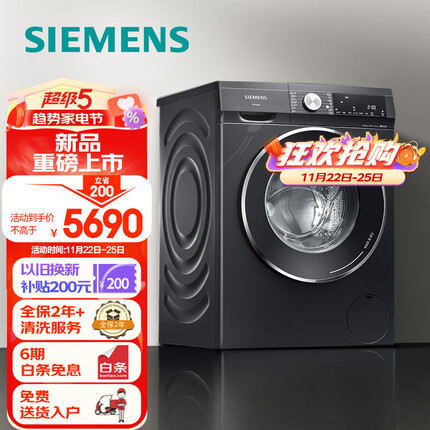 西门子（SIEMENS）iQ300曜石黑系列 10公斤滚筒全自动洗衣机烘干一体机 智能投放 多维立体烘干 强效除菌除螨 A20W
