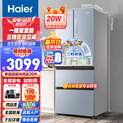 海尔（Haier）冰箱四开门405升法式多门变频风冷无霜家用冰箱一级能效三档变温DEO净味超薄冰箱 BCD-405WBPZU1