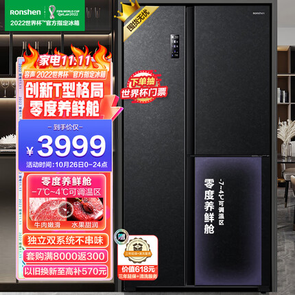 容声(Ronshen)【原鲜系列】556升变频一级能效T型双开门对开三门冰箱家用无霜原石BCD-556WD16HPA零度养鲜舱