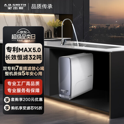 史密斯（A.O.SMITH）佳尼特蓝鲸1000G净水器家用厨下式直饮净水机2.5升/分钟专利MAX5.0反渗透CR2500AB1 