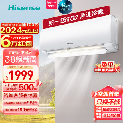 海信（Hisense）1.5匹 速冷热 新一级能效变频冷暖 高温自清洁APP远程遥控壁挂式卧室空调挂机KFR-34GW/E270-X1