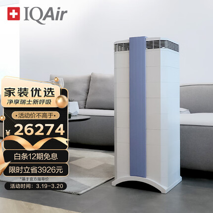 IQAir 空气净化器除甲醛家用商用大面积除装修污染室内净化机瑞士进口 GCX Series