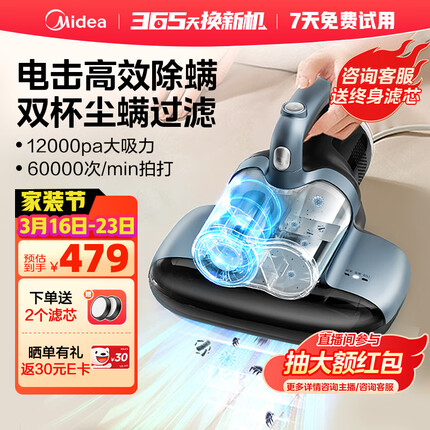 美的（Midea）除螨仪家用 紫外线电击除螨杀菌 双杯尘螨分离 床上手持大吸力吸尘神器CM7