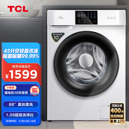 TCL 10KGDD直驱V100变频滚筒全自动超薄洗衣机 整机保修三年 高温除菌除螨 除菌率>99.9% 以旧换新G100V100-D