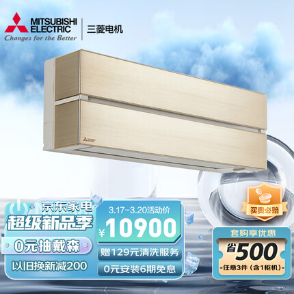 三菱电机14-21㎡适用新一级能效 1.5匹 变频冷暖 内机进口电气除菌 家用舒适空调挂机 一价全包MSZ-GJY12VF