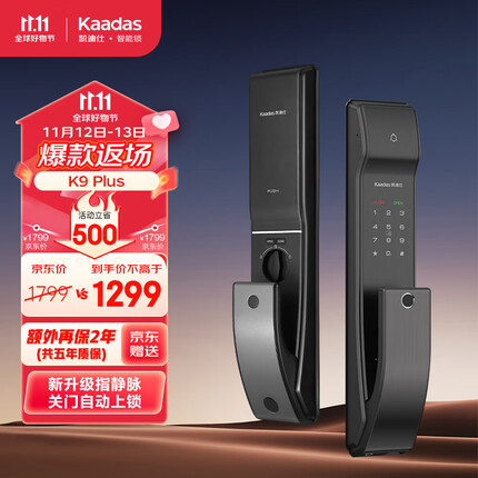 凯迪仕（KAADAS）智能锁 K9-S指纹锁 智能门锁 密码锁全自动电子锁 家用防盗门锁 K9 Plus指静脉智能锁（升级款）