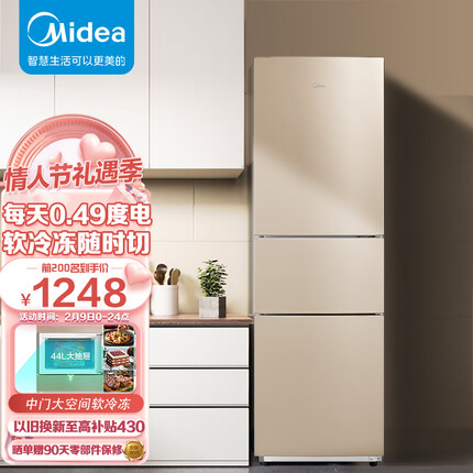 美的(Midea) 213升三门三温区租房家用小电冰箱大容量中门软冷冻节能省电低音BCD-213TM(E)以旧换新