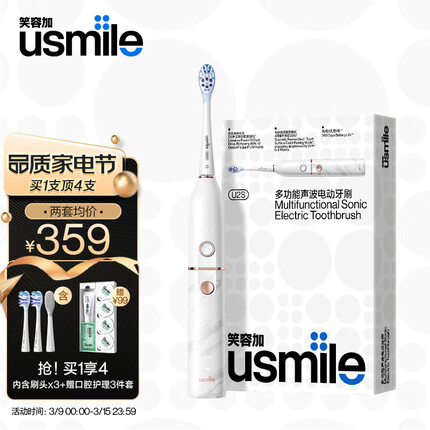 usmile笑容加电动牙刷 情侣款 成人款声波级电动牙刷 大理石白色