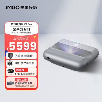 坚果（JMGO）O1 Pro智慧墙 超短焦投影仪超近距家用卧室影院智能投影机 (徕卡色彩 丹拿调音 激光电视平替）