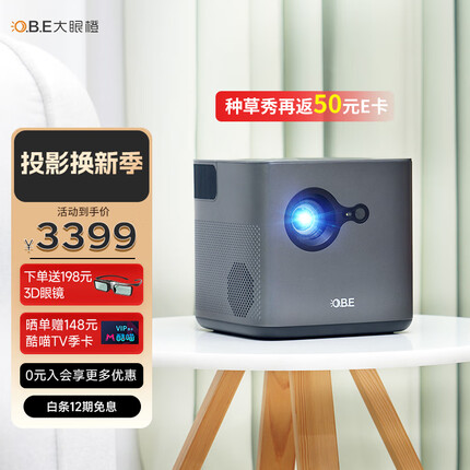 大眼橙 New X7D 投影仪家用 投影机 家庭影院（0.47DMD真1080P更清晰 1200ANSI家用高亮 自动对焦梯形校正）