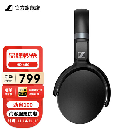 森海塞尔（Sennheiser） HD450BT主动降噪无线蓝牙5.0头戴式高保真音乐耳机耳麦 HD450【国行】