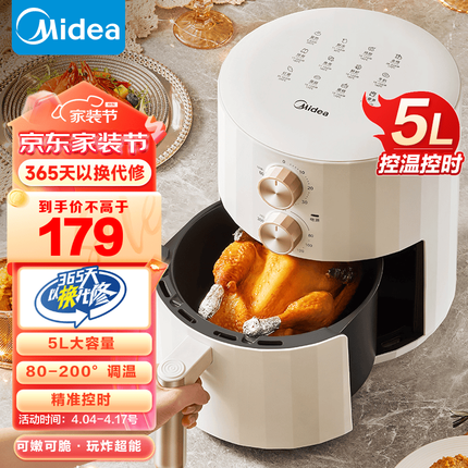 美的（Midea）空气炸锅 不用翻面 家用大容量低油轻脂煎炸锅多功能不粘易洁空气炸烤箱一体电炸锅 【5L 双旋控温控时】KZE5006