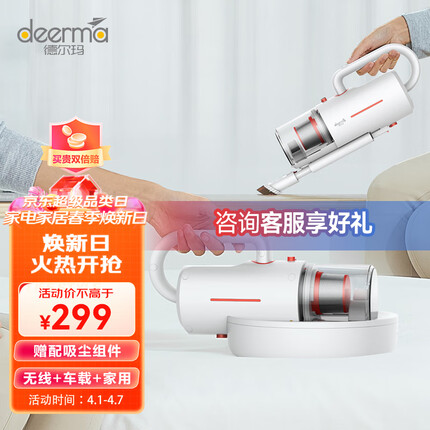 德尔玛（Deerma）CM1900 无线除螨仪多功能车载吸尘家用手持 床上去螨虫 吸尘除螨两用 UV-C除螨虫 大吸力