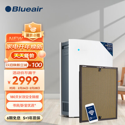 布鲁雅尔(Blueair)空气净化器除甲醛 甲醛粉碎机380iF 京品家电 除细菌雾霾PM2.5