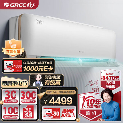 格力（GREE）新风空调 京东小家智能生态 1.5匹 云舒氧1级能效 壁挂式卧室挂机KFR-35GW/NhHf1BAj