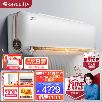 格力（GREE）新风空调 京东小家智能生态 1.5匹 云舒氧1级能效 壁挂式卧室挂机KFR-35GW/NhHf1BAj