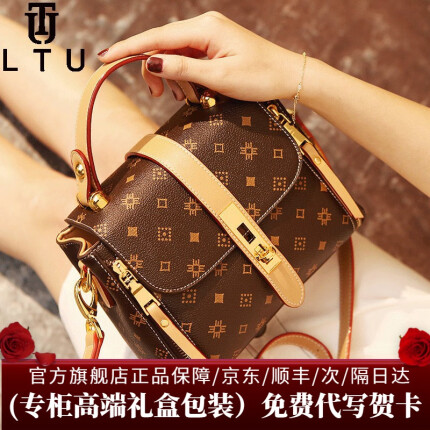 LTU品牌奢侈包包女包单肩包手提包 咖啡色 专柜礼盒包装