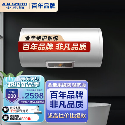 史密斯（A.O.SMITH）80升电热水器 专利免更换镁棒 金圭内胆 速热节能 纤美长款 大屏 E80VC0 一级能效