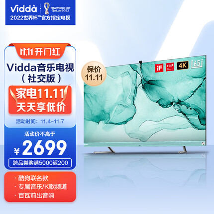 Vidda 海信出品 65V3F-PRO 音乐电视 65英寸 4K超高清 超薄全面屏 3+32G 教育智慧屏智能液晶电视以旧换新