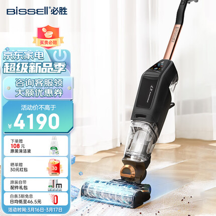 必胜（BISSELL）家用洗地机 吸洗拖一体拖地机擦地机 无线智能吸尘器四代X7 4.0Pro 2955Z