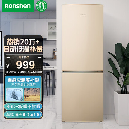 容声（Ronshen）175升双门两门小冰箱家用小型节能租房宿舍实用小巧不占地双温区保鲜BCD-175D16D自动低温补偿
