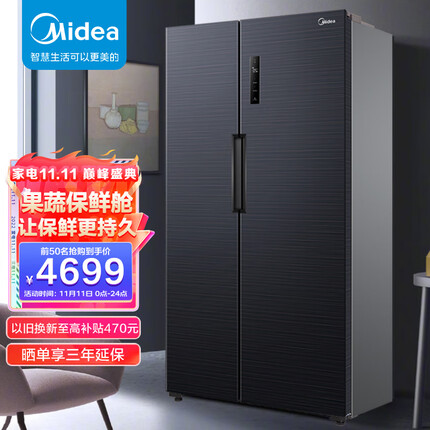 美的(Midea)果润维C系列540升变频一级能效双开门电冰箱超大容量对开家用风冷京东小家智能BCD-540WKPZM(E)