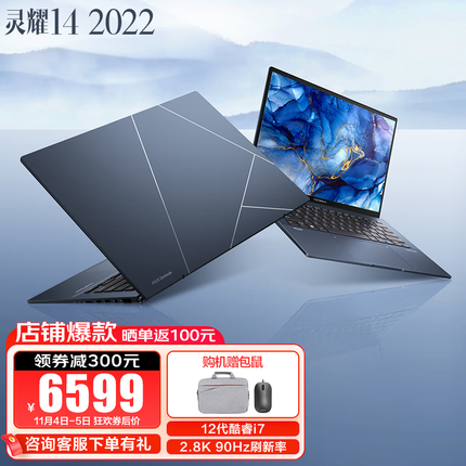 华硕灵耀14 2022 12代酷睿 2.8K OLED屏 高颜值超轻薄笔记本电脑 i7-1260P 16G 512G 水墨蓝