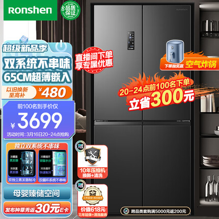 容声（Ronshen）离子净味Pro 452升变频一级能效十字对开门四开门冰箱家用无霜超薄嵌入式BCD-452WD12FP双循环