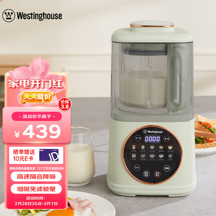西屋（Westinghouse）静柔音破壁机家用豆浆机加热全自动榨汁机搅拌机降噪辅食机 WPB09J8抹茶绿