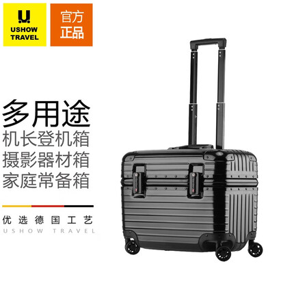 USHOW TRAVEL德系工艺PC箱铝框拉杆旅行箱摄影工具箱航空机长箱男女行李密码箱 黑色圆角款 20英寸 带内胆