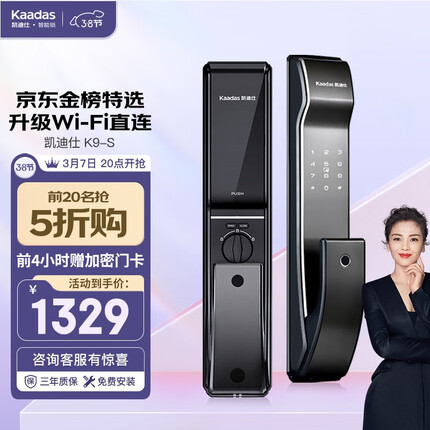 凯迪仕（KAADAS）指纹锁K9-S智能锁密码锁防盗门锁 全自动智能门锁电子锁 APP远程 K9-S星空灰