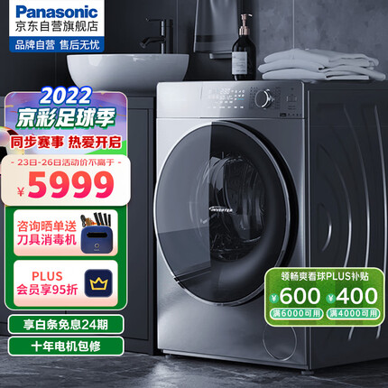 松下(Panasonic)超薄洗衣机洗烘一体机滚筒全自动10kg 纳诺怡除味 光动银除菌泡沫净XQG100-SD139以旧换新
