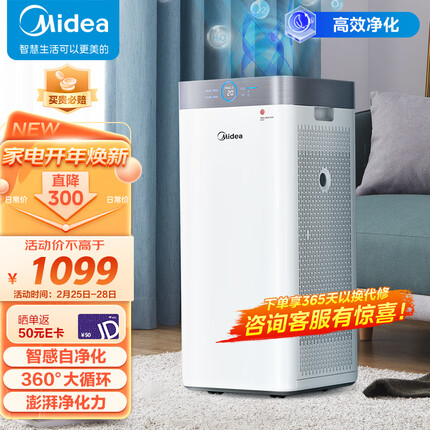 美的（Midea）空气净化器除甲醛 家用净化器除菌除PM2.5除异味 京东小家智能 极地白 净化器KJ550G-JA32