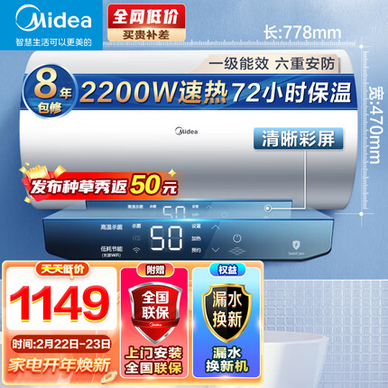 美的（Midea）热水器家用2200W速热智控一级能效ECO节能72小时保温6重安防80升大水量电热水器F8022-JM1(HE)