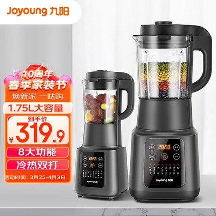 九阳（Joyoung）肖战推荐 破壁机家用多功能 降噪预约加热豆浆机早餐机绞肉馅机榨汁机辅食机L18-Y915S