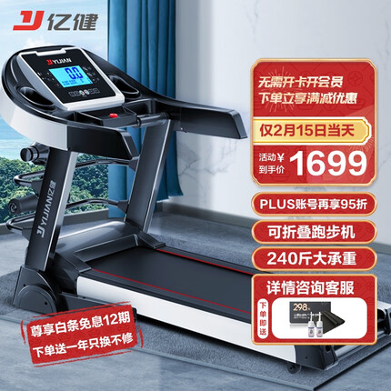 亿健跑步机家用JD618多功能按摩可折叠减震可收纳跑步机健身器材
