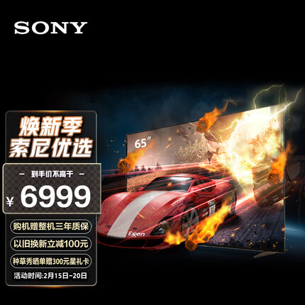 索尼（SONY）XR-65X91K 65英寸 全面屏4K HDR 专业游戏电视 PS5理想搭档 XR认知芯片 4K/120fps 65X91J升级款