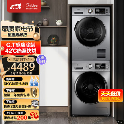 美的 (Midea) 洗烘套装 10kg滚筒洗衣机全自动+9kg热泵烘干机 简尚系列MG100A5-Y46B+MH90-H03Y